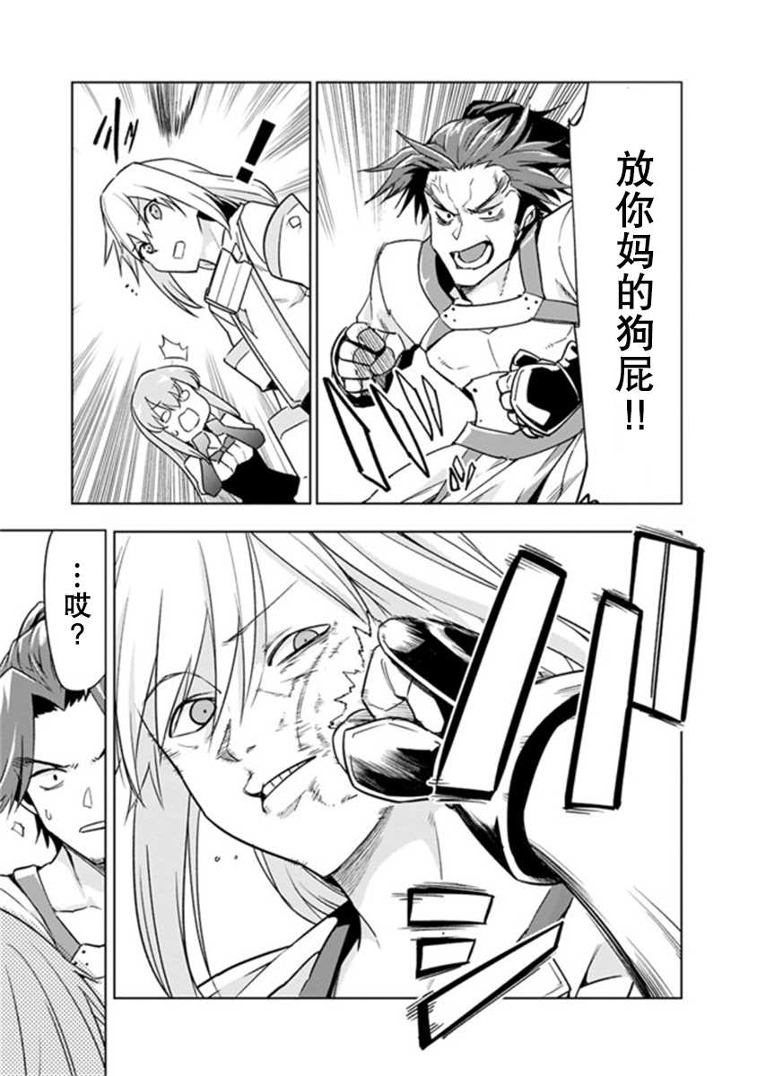 solo神官的VRMMO冒险记漫画,第6.1话4图