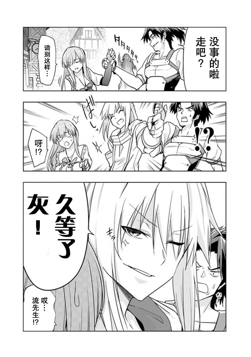 solo神官的VRMMO冒险记漫画,第6.1话2图