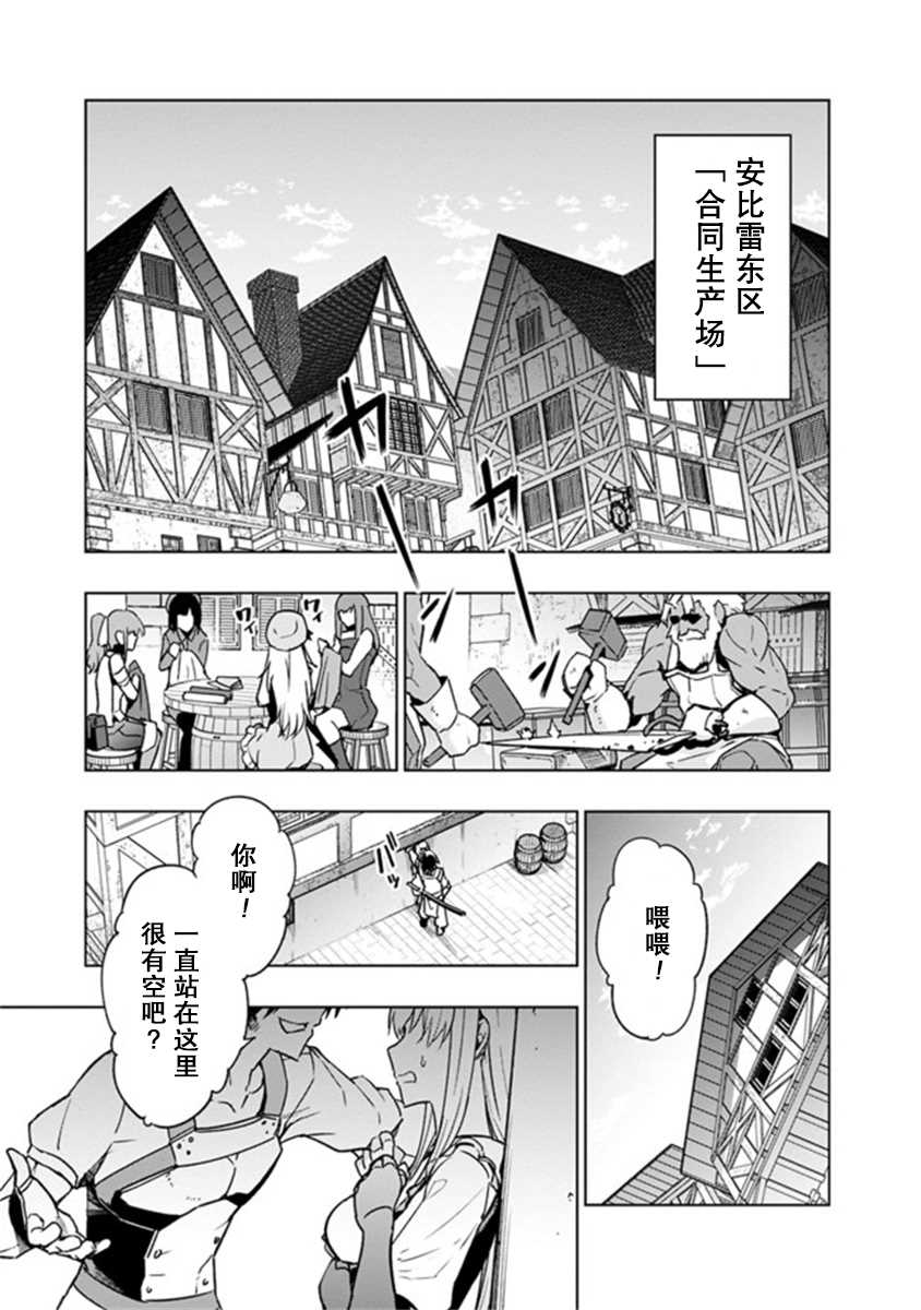 solo神官的VRMMO冒险记漫画,第6.1话5图