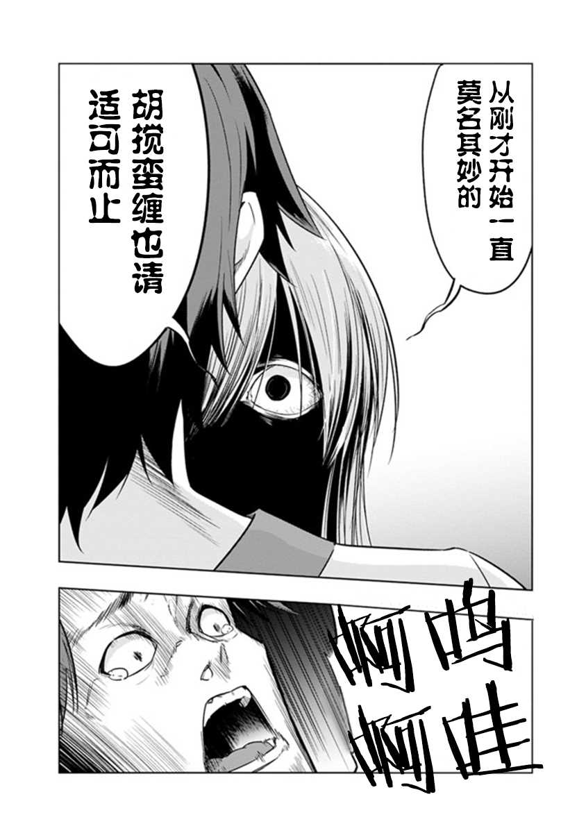 solo神官的VRMMO冒险记漫画,第6.1话2图