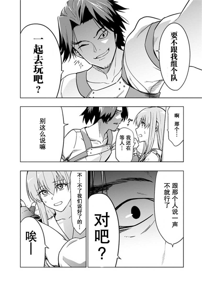 solo神官的VRMMO冒险记漫画,第6.1话1图