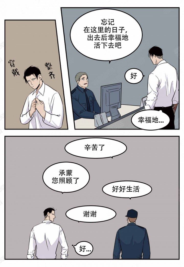 店长体验官漫画,第1话5图