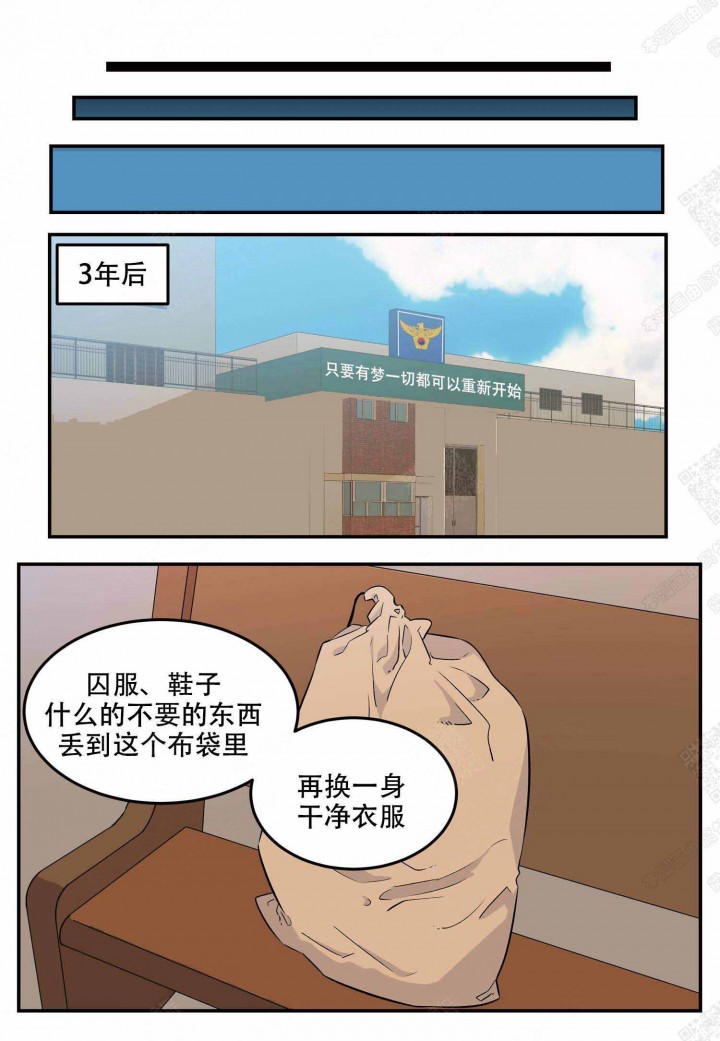 店长体验官漫画,第1话4图