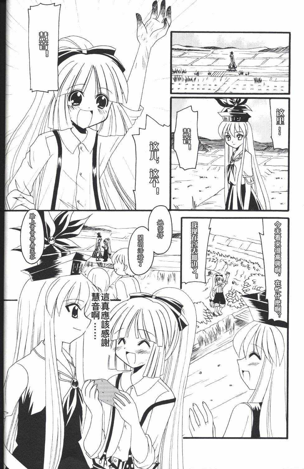 月与蓬莱人形漫画,第1话短篇2图