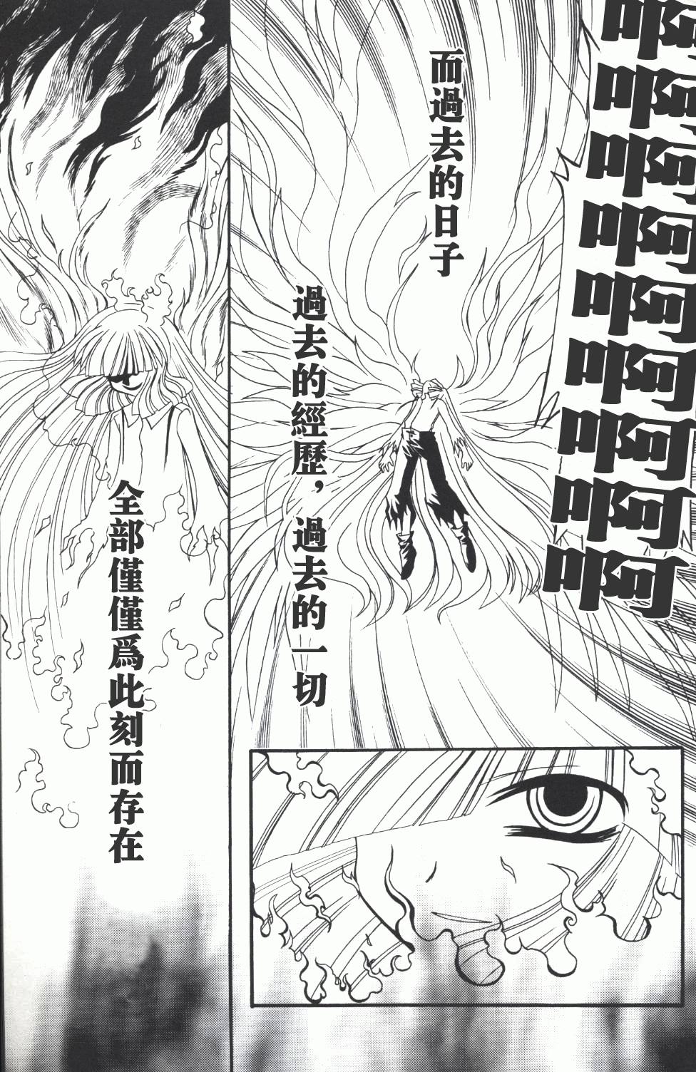 月与蓬莱人形漫画,第1话短篇5图