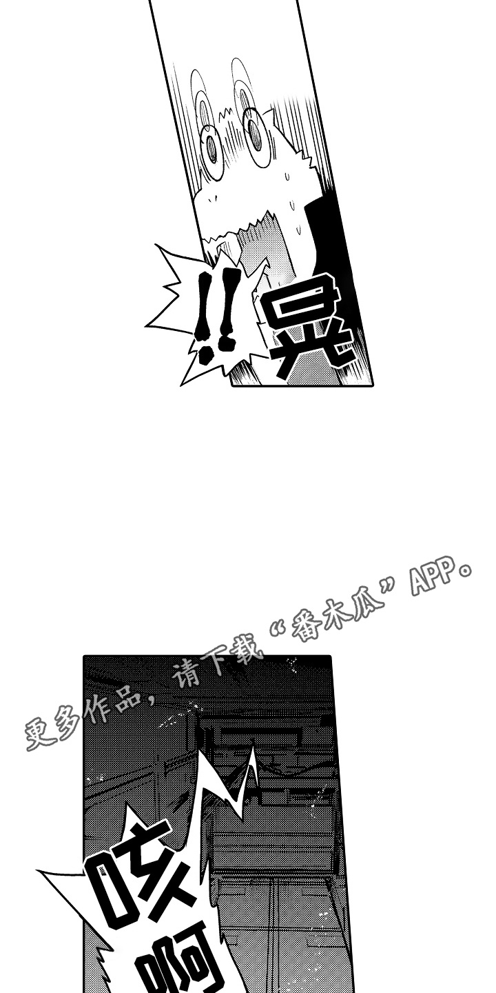 我的特别宠儿漫画,第2话5图