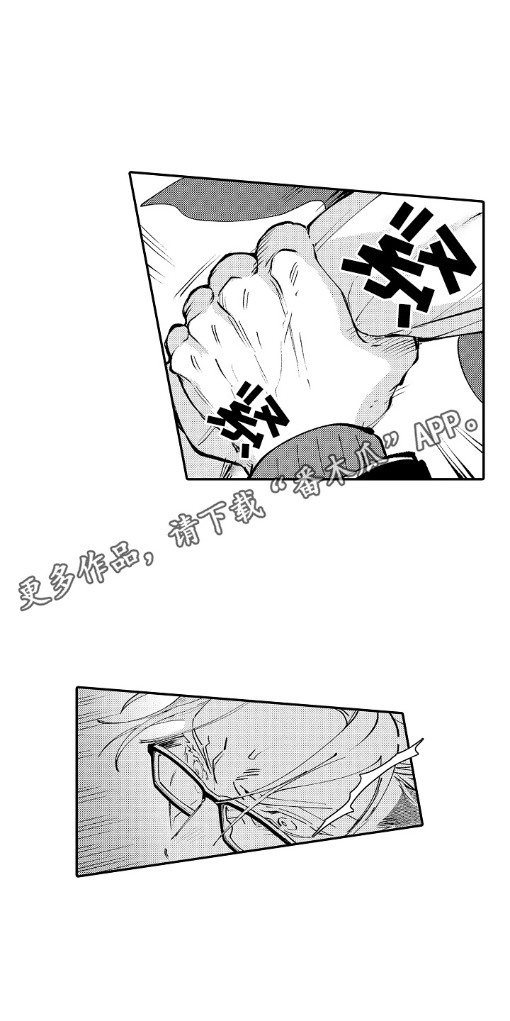 我的特别宠儿漫画,第6话5图