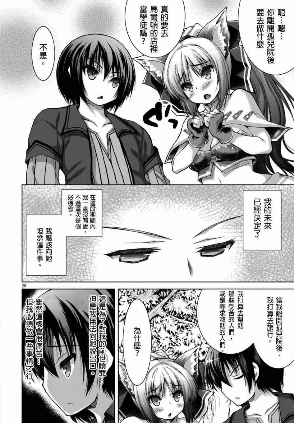 军事宅转生到异世界漫画,第9话1图