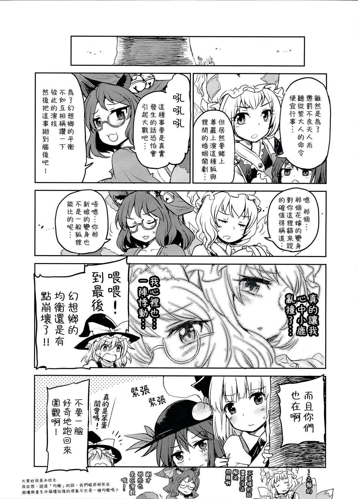 孩童之心与秋季的天空漫画,第1话2图