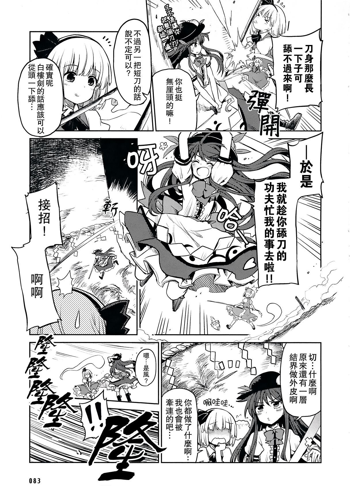 孩童之心与秋季的天空漫画,第1话5图