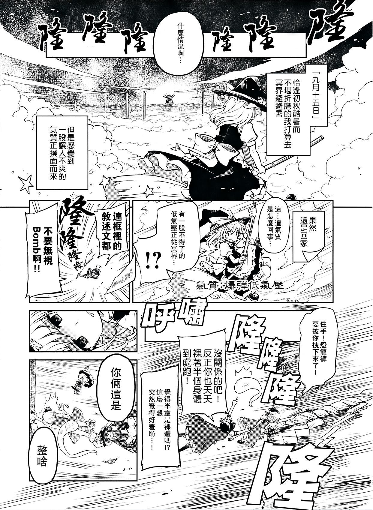 孩童之心与秋季的天空漫画,第1话1图