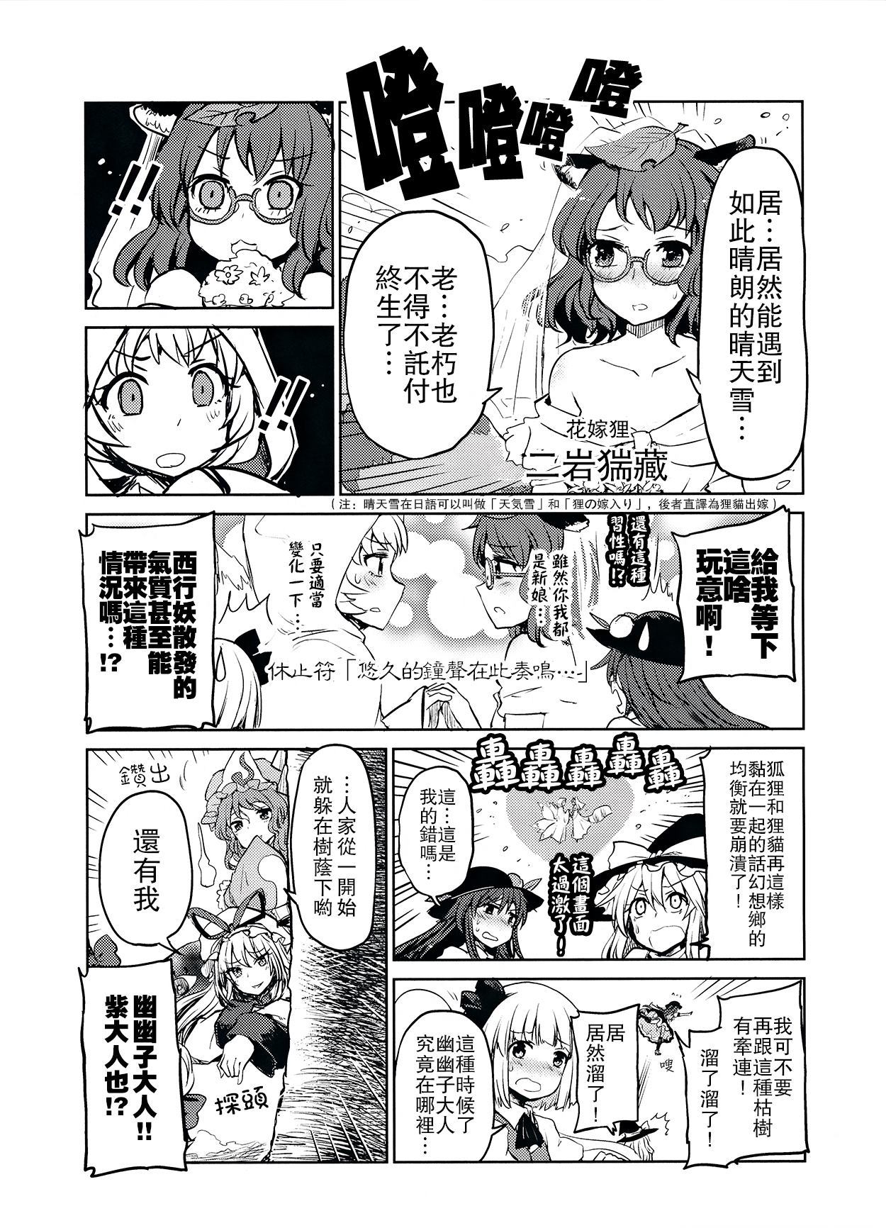 孩童之心与秋季的天空漫画,第1话5图