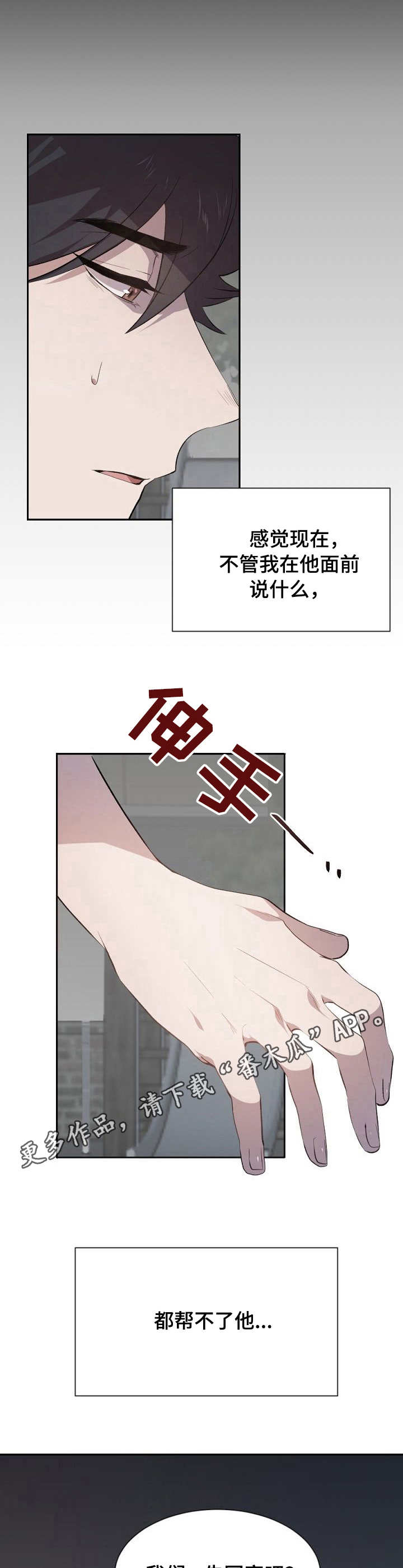 情侣交往合约漫画,第8章：喝酒1图