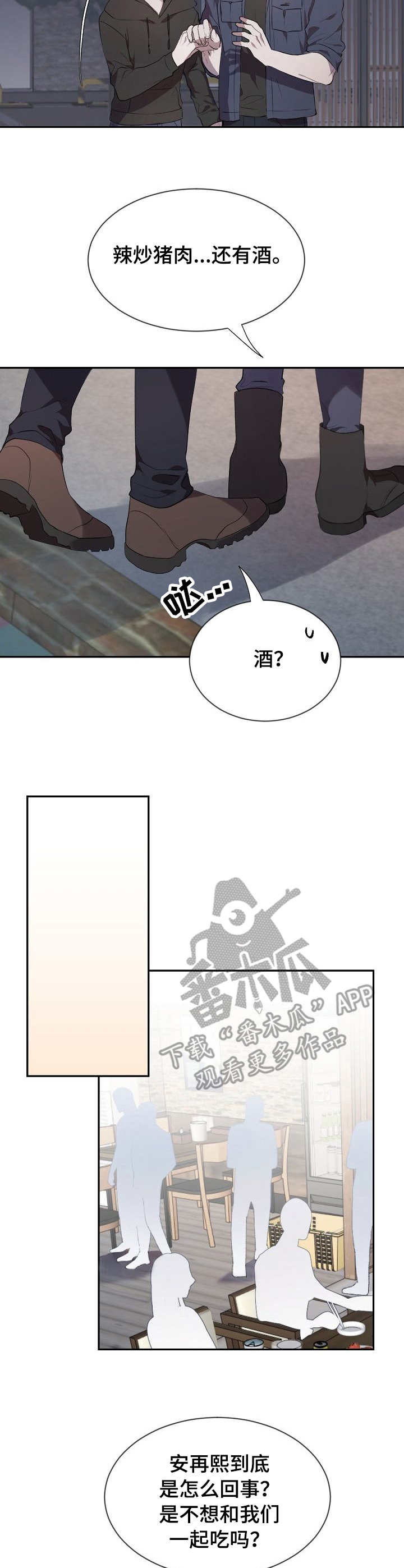 情侣交往合约漫画,第8章：喝酒4图