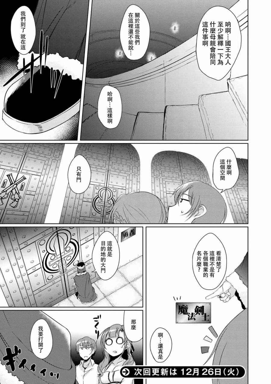 普通攻击是全体攻击而且能二次攻击的妈妈你喜欢吗？漫画,第2话1图