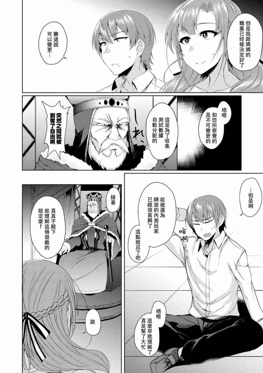 普通攻击是全体攻击而且能二次攻击的妈妈你喜欢吗？漫画,第2话3图