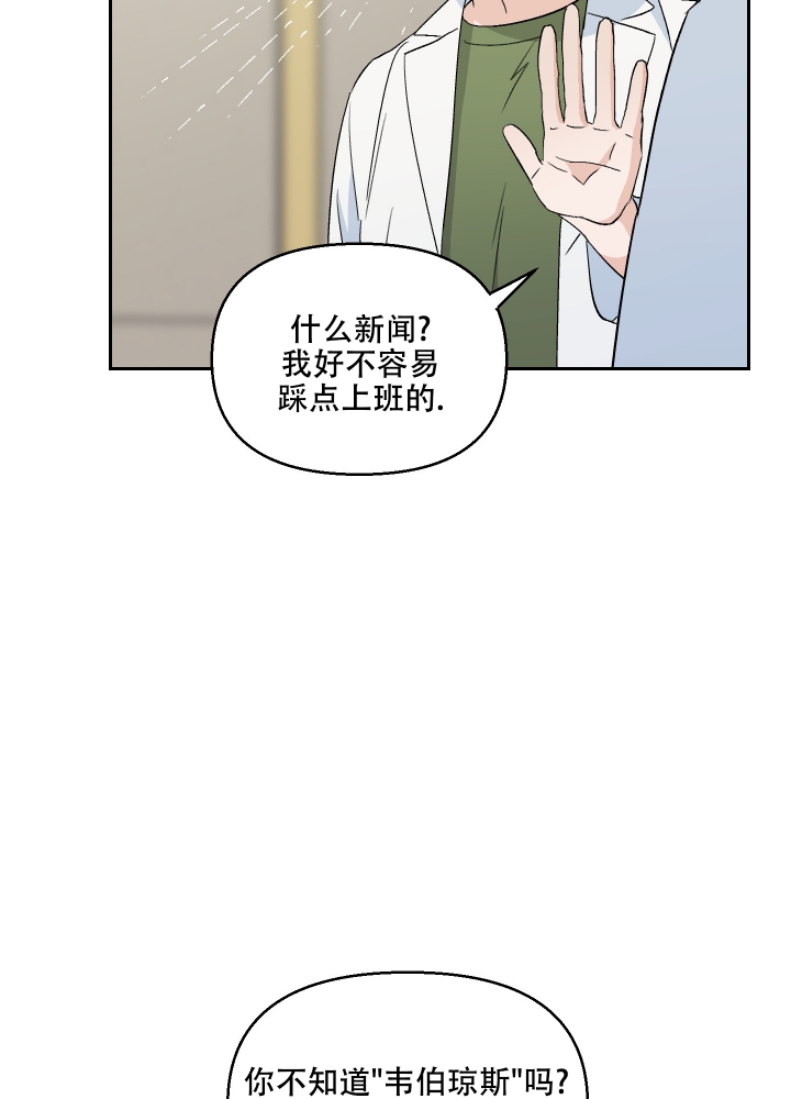 汪汪男神漫画,第2话5图