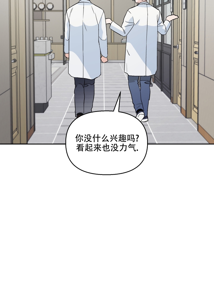 汪汪男神漫画,第2话4图