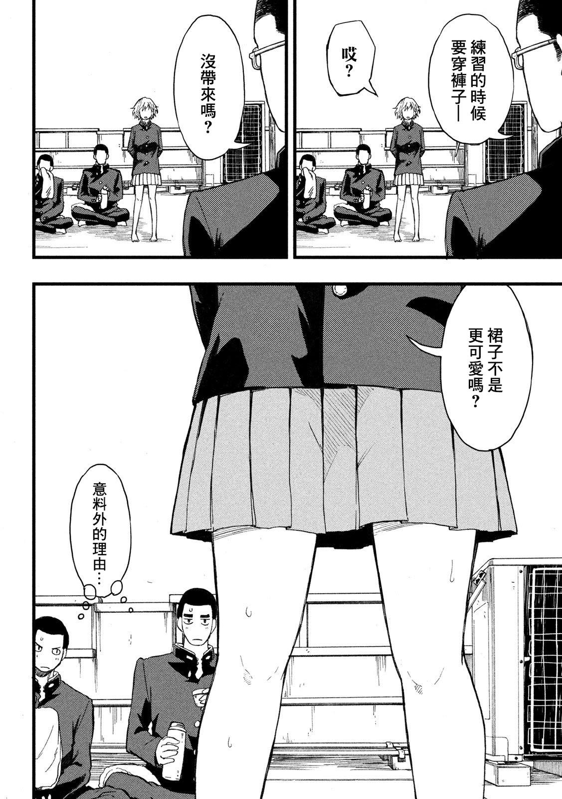 心春的青春日常漫画,第3话4图