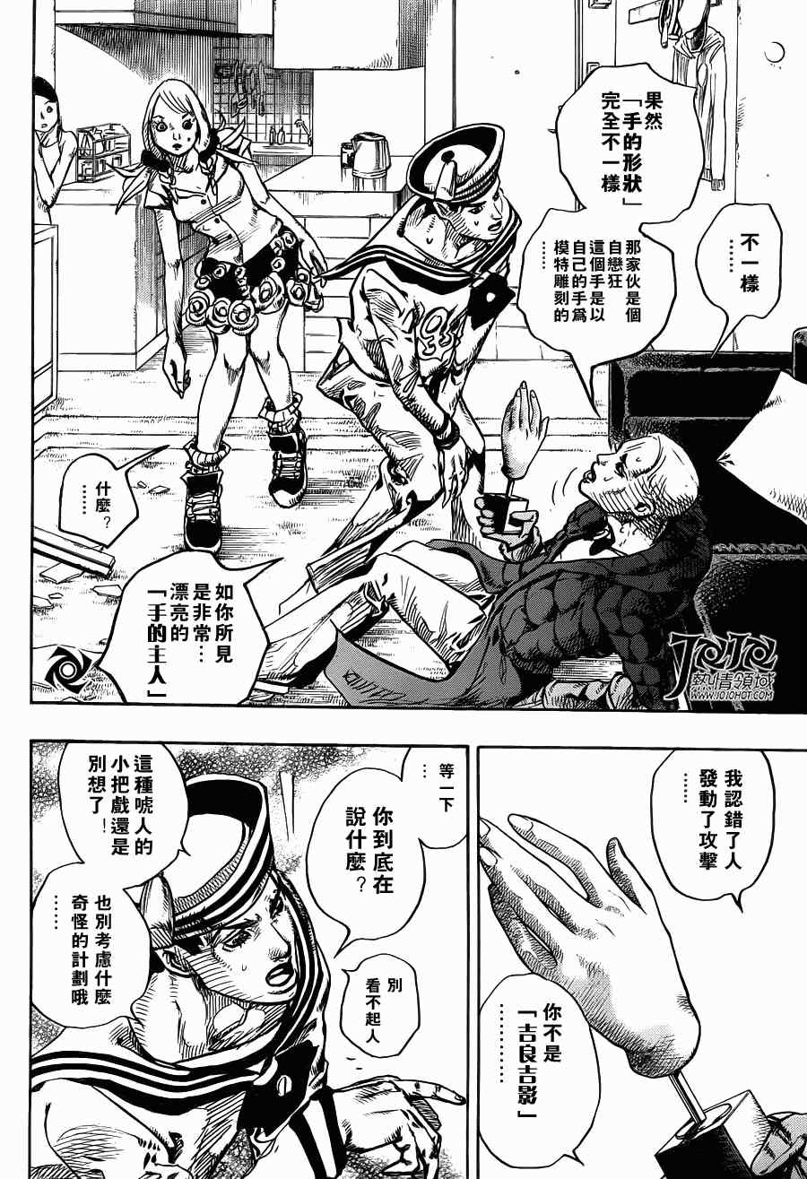 STEEL BALL RUN漫画,第6话5图