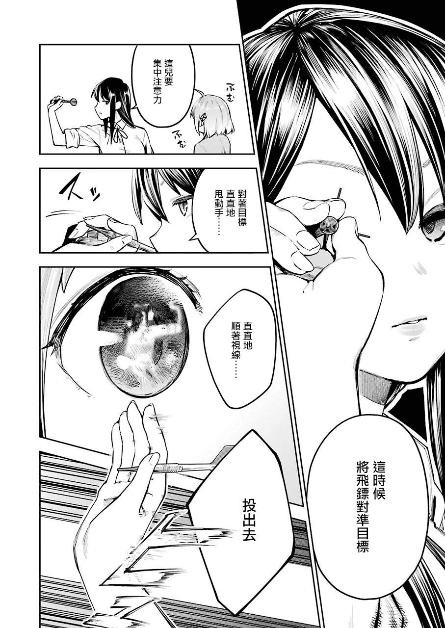 DOUBLE BULL漫画,第1话4图