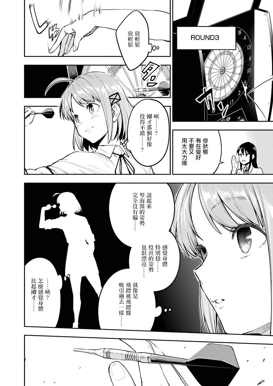 DOUBLE BULL漫画,第1话2图