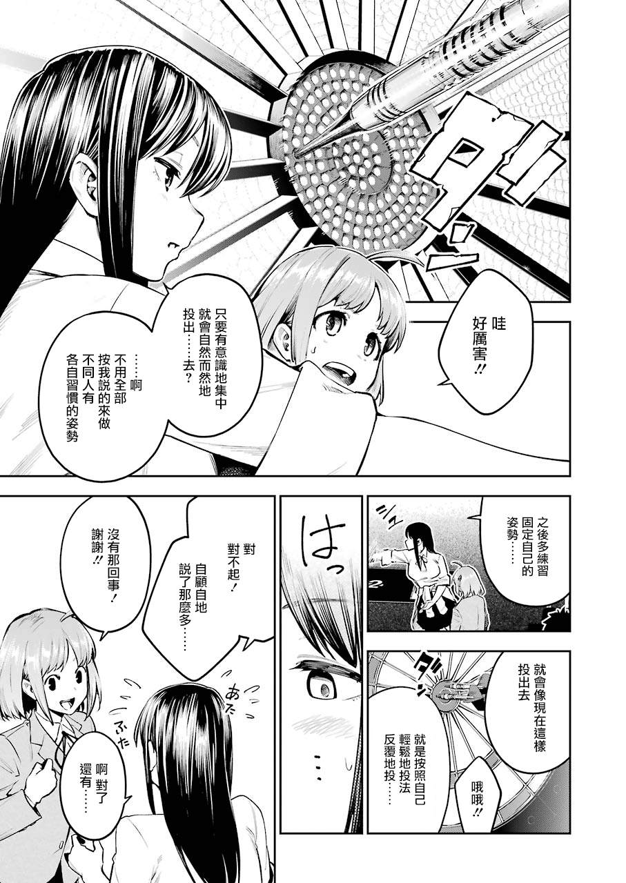 DOUBLE BULL漫画,第1话5图