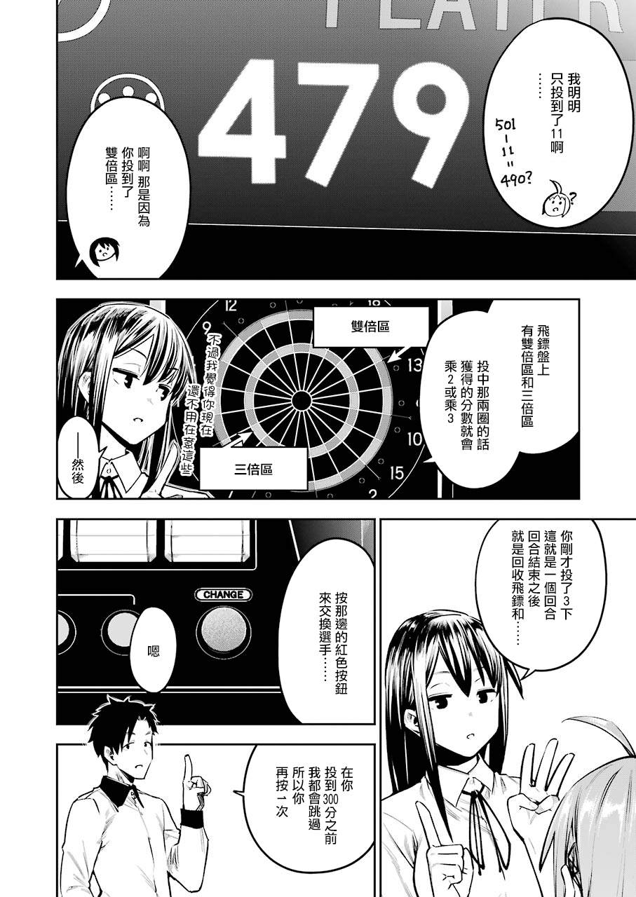 DOUBLE BULL漫画,第1话5图