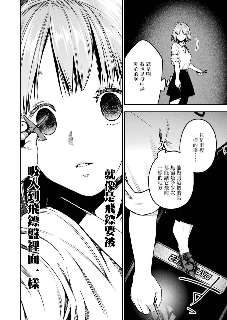 DOUBLE BULL漫画,第1话5图