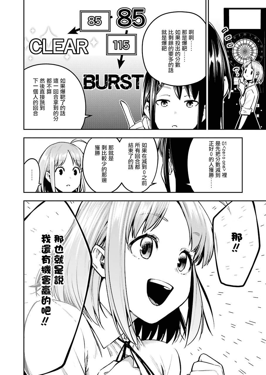 DOUBLE BULL漫画,第1话3图