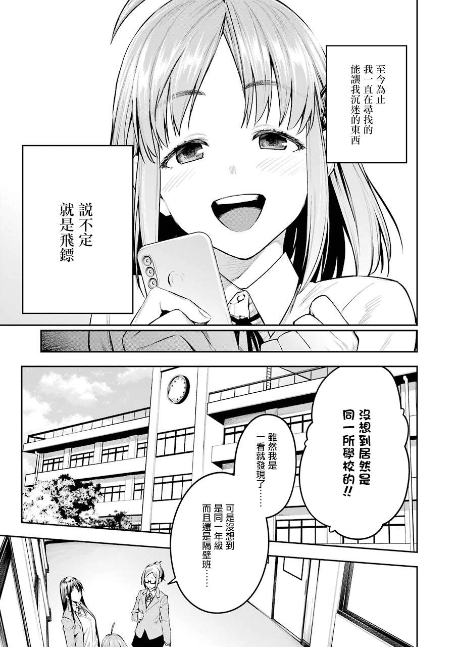 DOUBLE BULL漫画,第1话4图