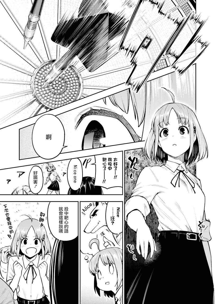 DOUBLE BULL漫画,第1话3图