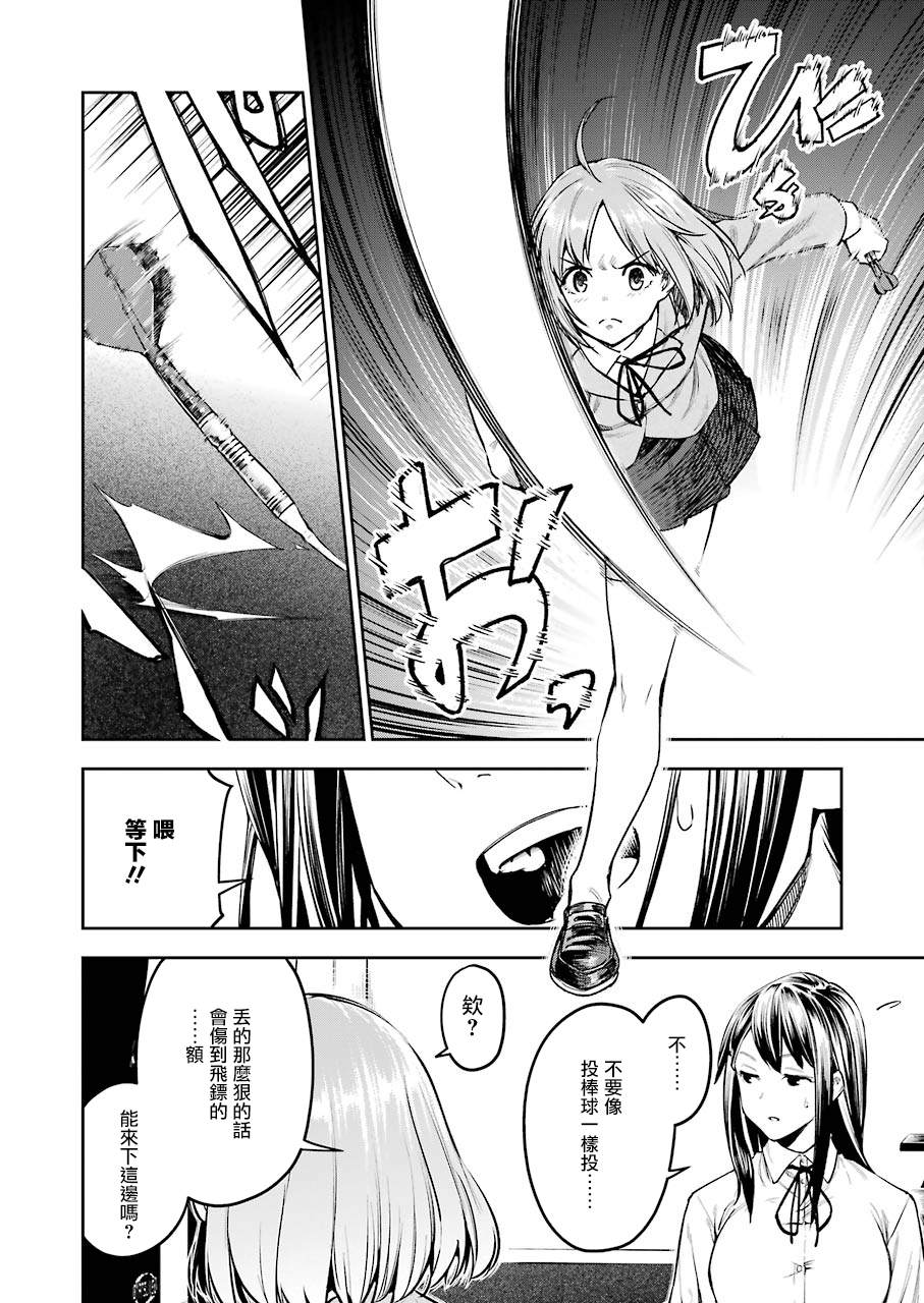 DOUBLE BULL漫画,第1话2图