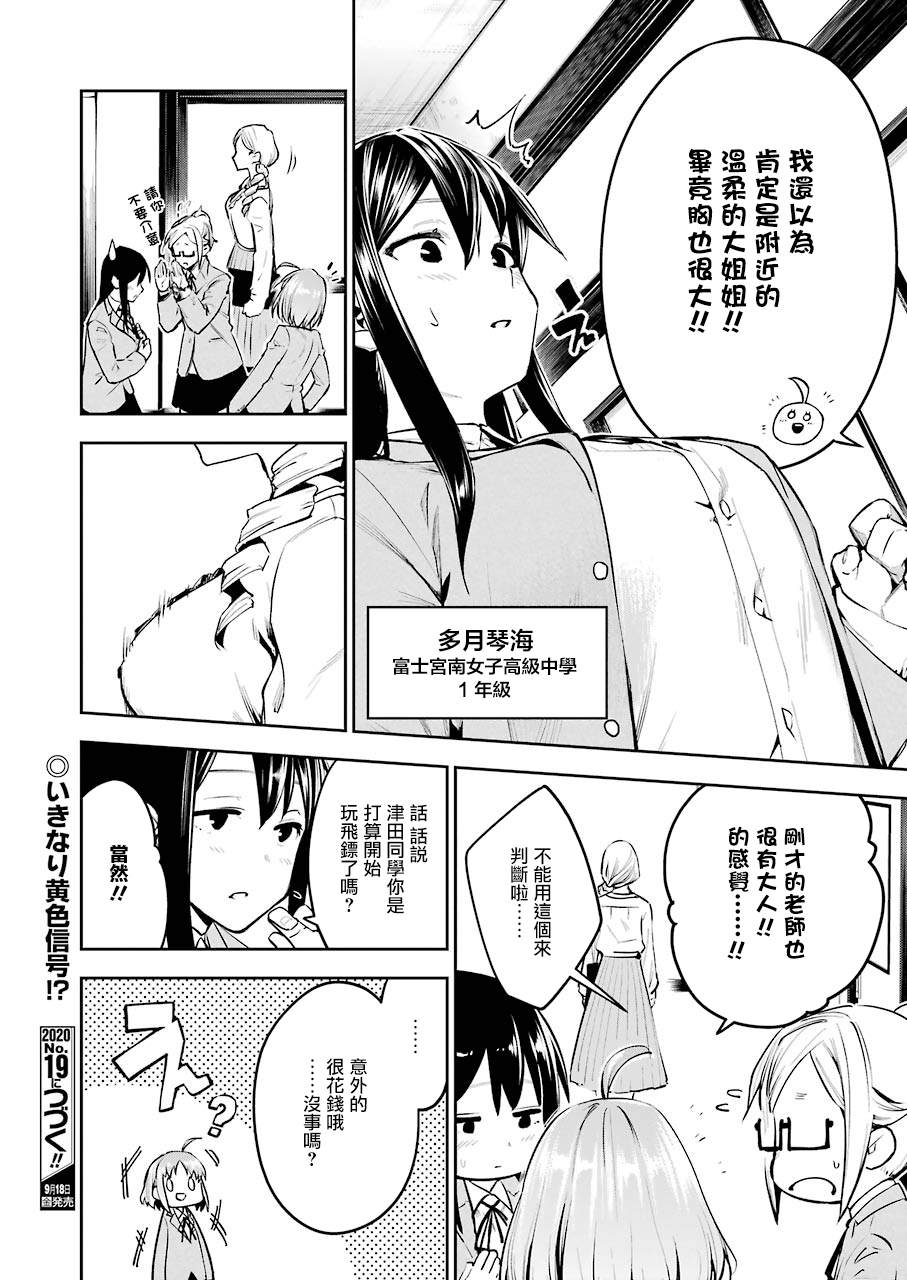 DOUBLE BULL漫画,第1话5图