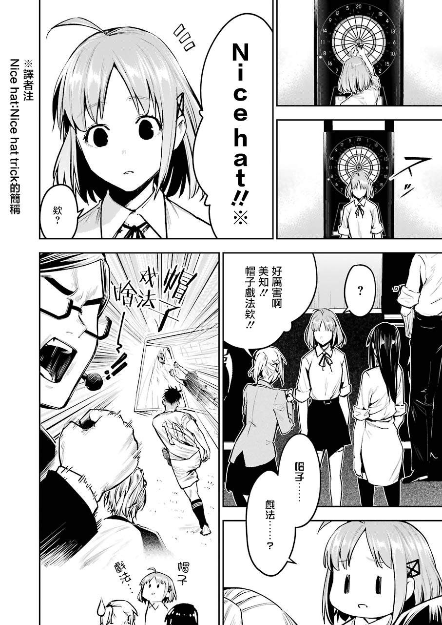 DOUBLE BULL漫画,第1话4图