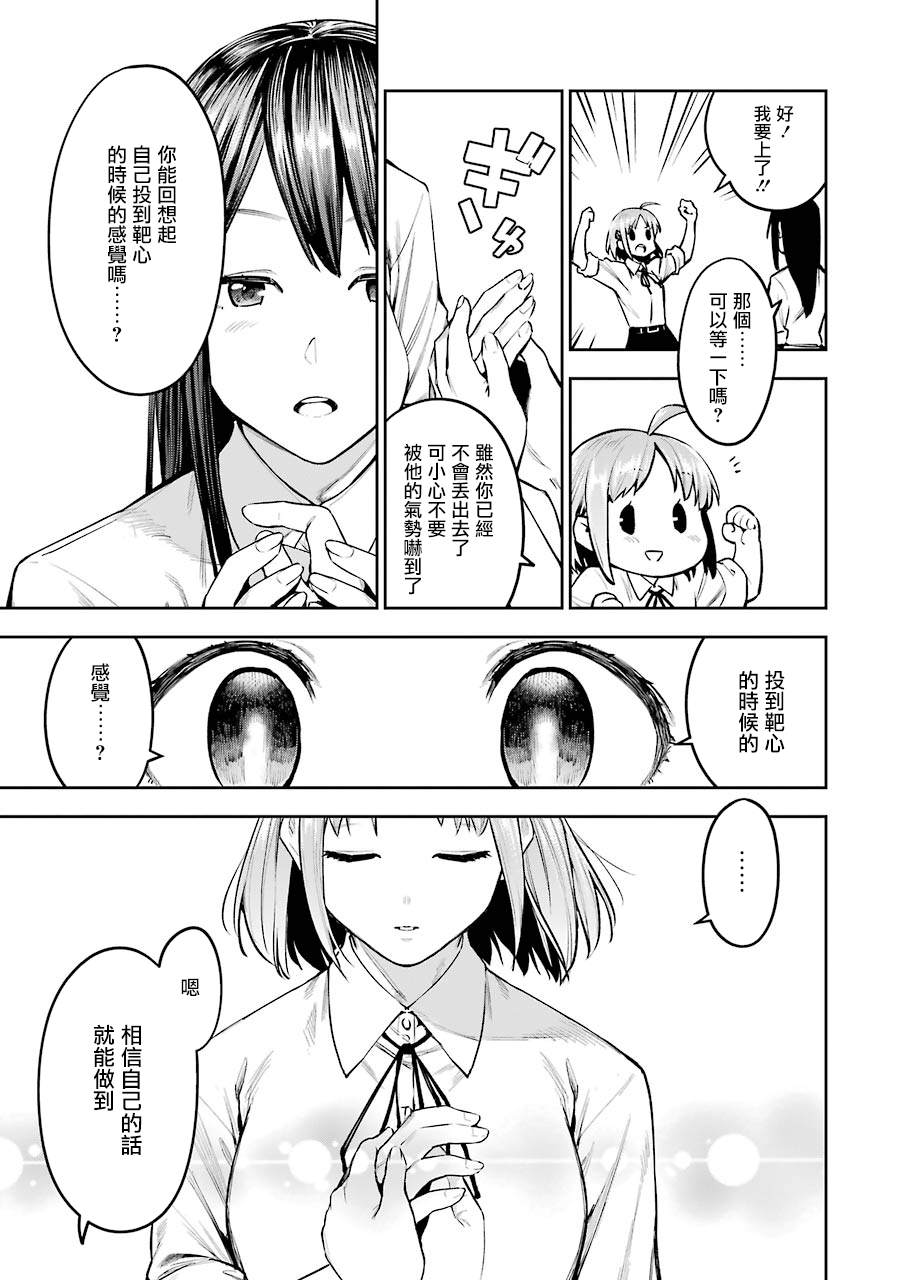 DOUBLE BULL漫画,第1话4图