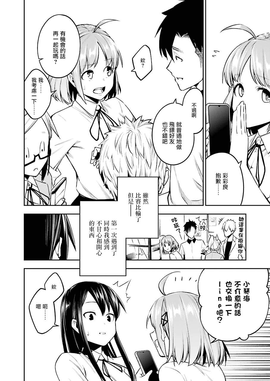 DOUBLE BULL漫画,第1话3图