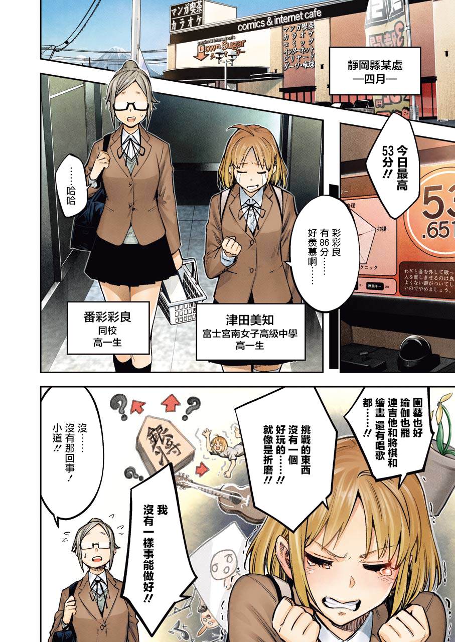 DOUBLE BULL漫画,第1话3图