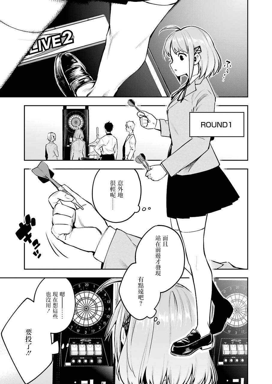 DOUBLE BULL漫画,第1话1图