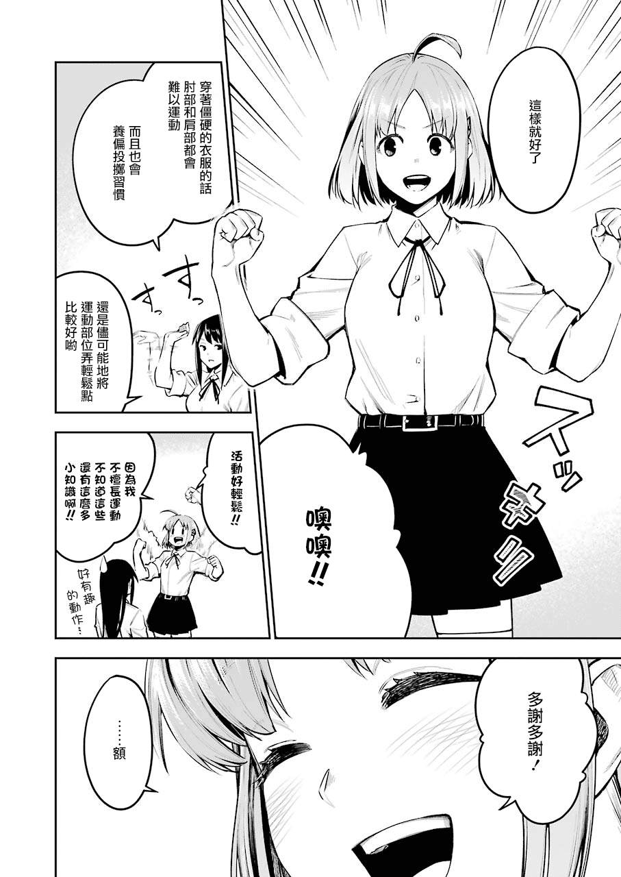 DOUBLE BULL漫画,第1话1图