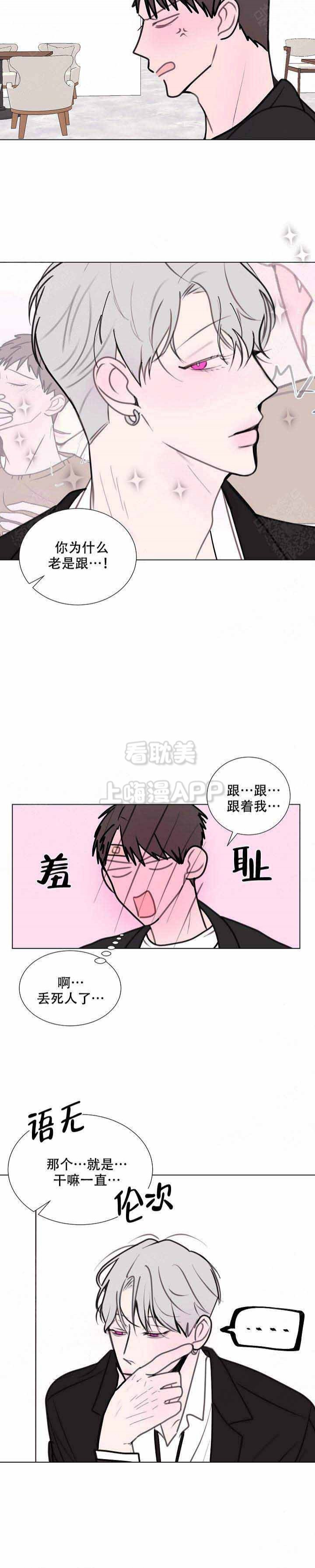 注意~龙出没！漫画,第11话5图