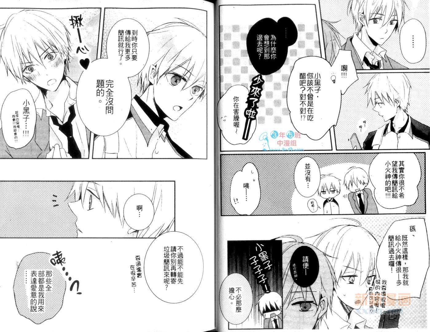 美津子_美津子同人精选集漫画,第1卷1图