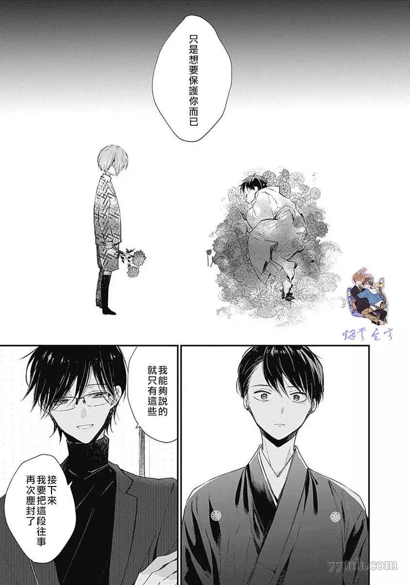 哈利路亚宝贝3漫画,第2话1图