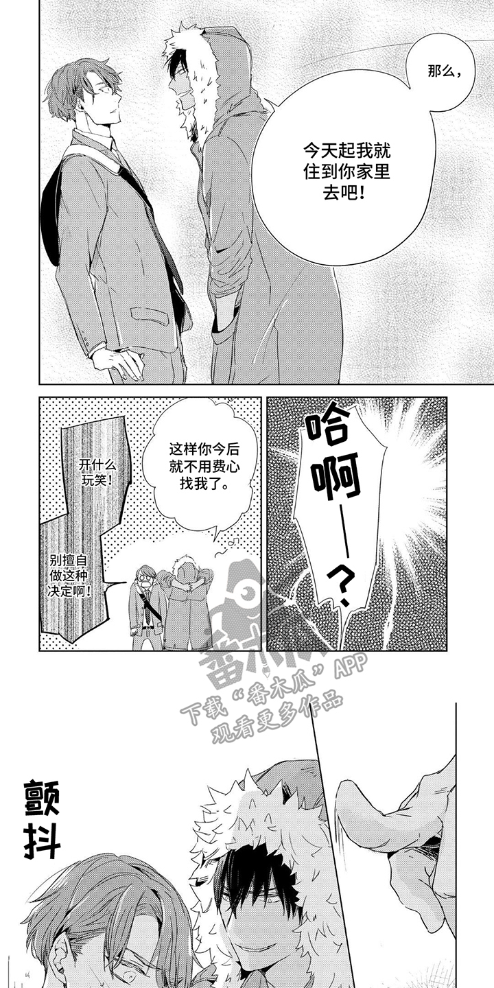 该死的外套男漫画,第5话1图