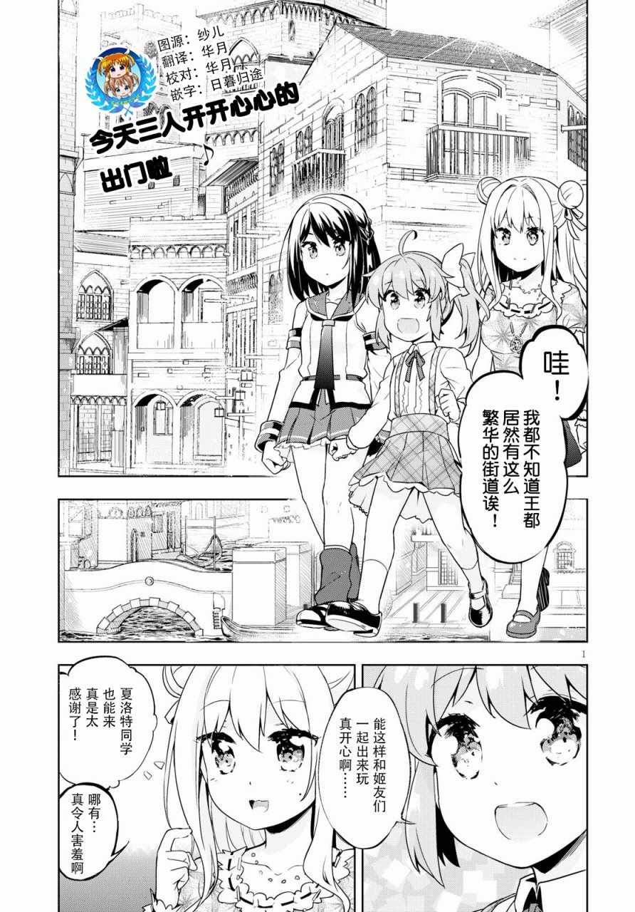 明明是以剑士为目标入学的 魔法适性却有9999！？漫画,第7话3图