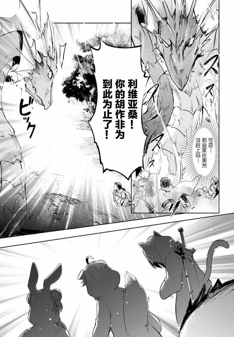 明明是以剑士为目标入学的 魔法适性却有9999！？漫画,第7话4图