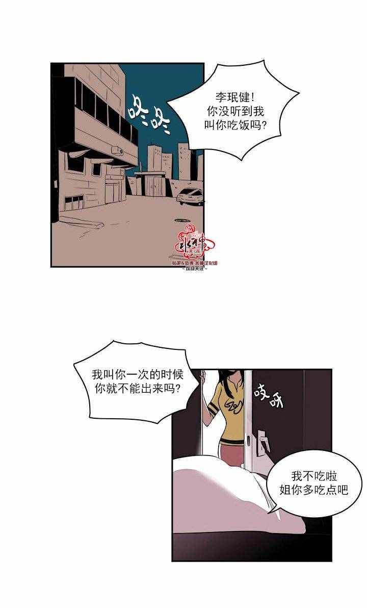 失恋中啊漫画,第1话3图