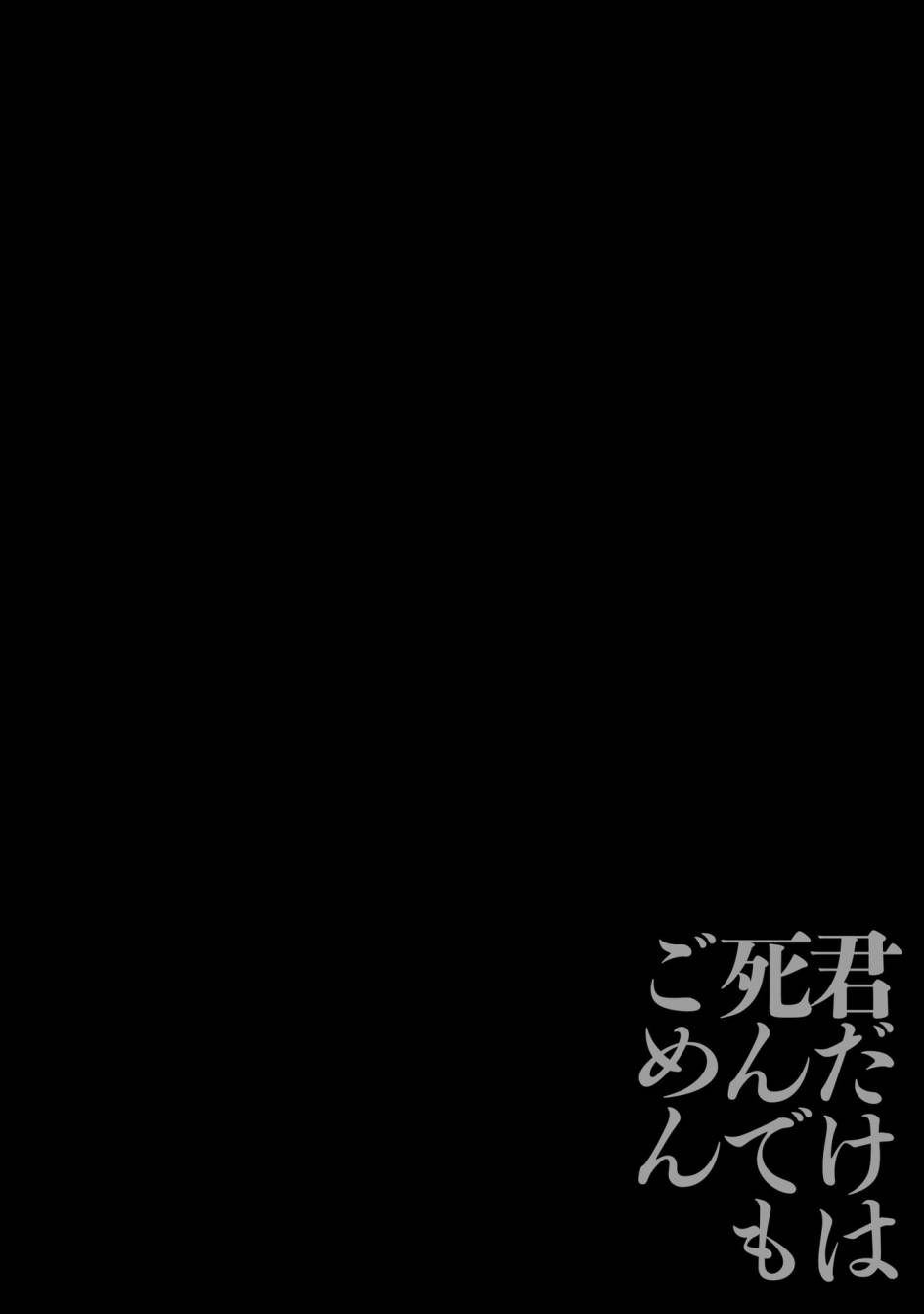 只有你我死都不会喜欢漫画,第2话2图