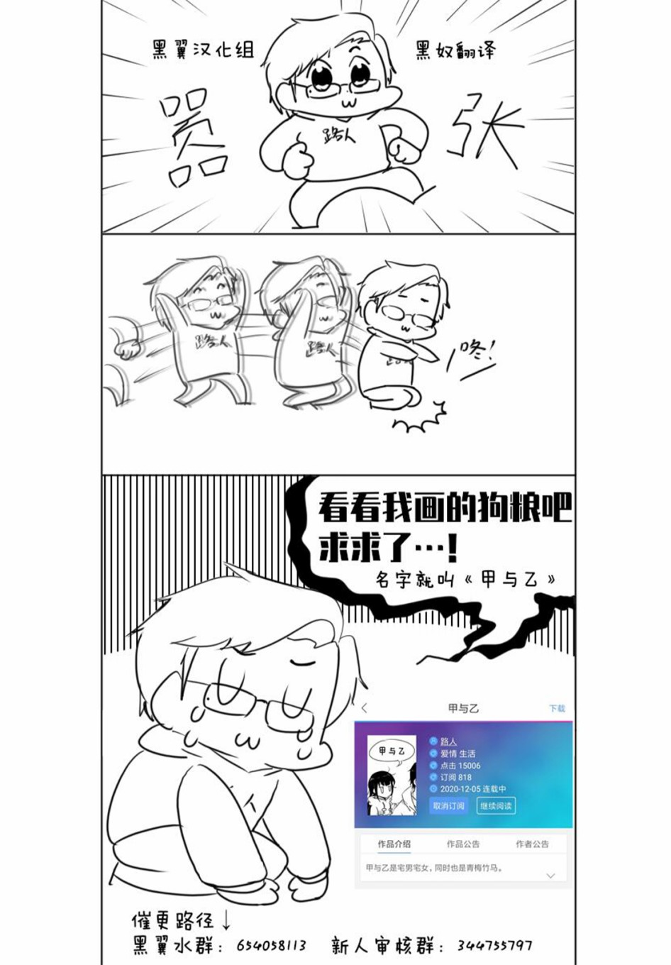 夺魂之恋漫画,四格013图