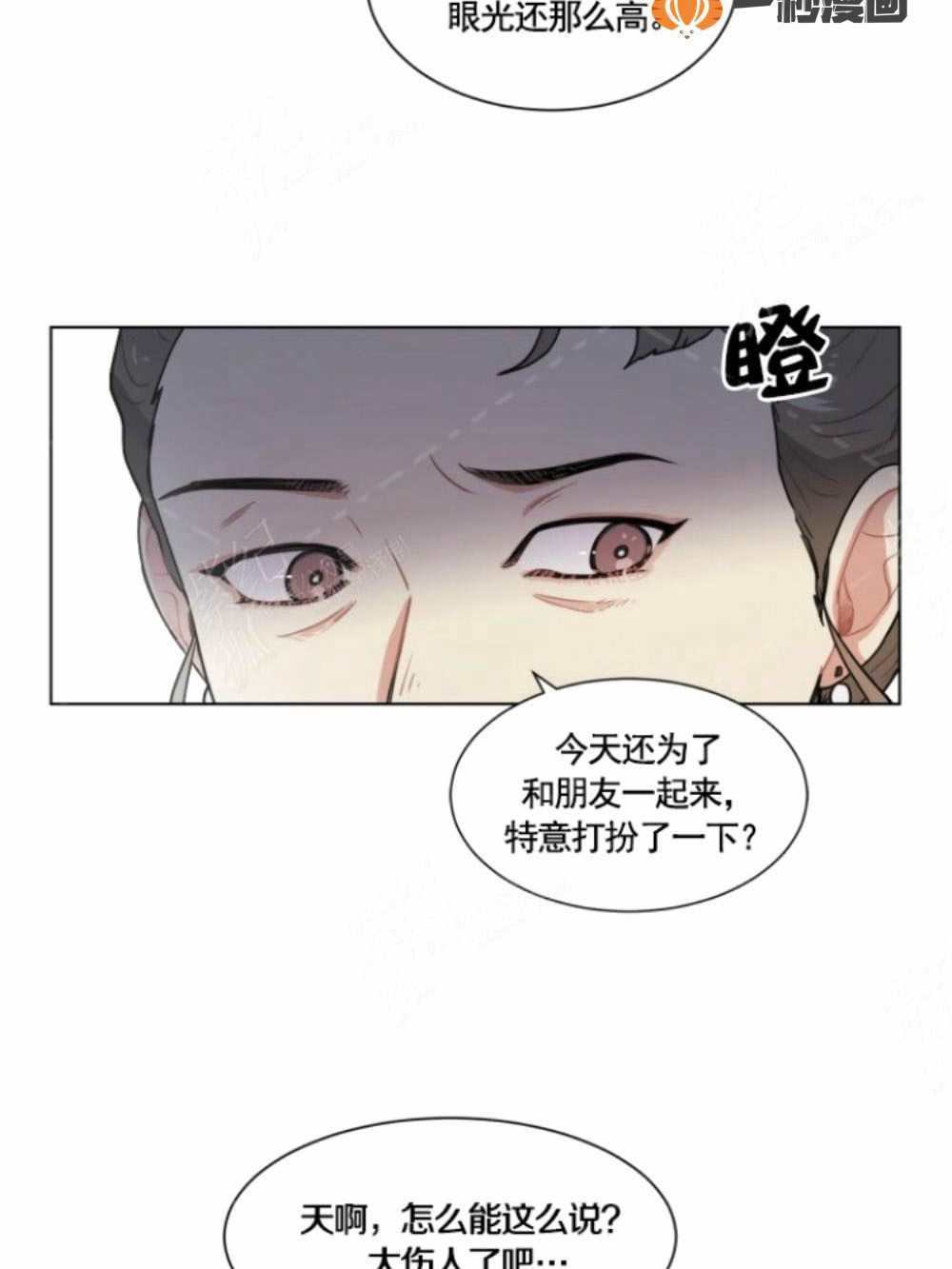 关于我的二创被正主发现了这件事漫画,第5话5图